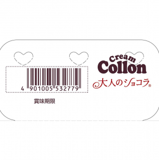 クリームコロン 大人のショコラ 展開図